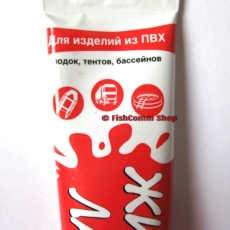 Жидкая латка (жидкий ПВХ) тюбик 40 г. (2 тюбика по 20 грамм)
