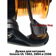 Катушка безынерционная Stinger Innova Ultralight-LE 2020 (Limited Edition)