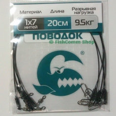Поводок Контакт 1 х 7 длина 20 см. тест 9.5 кг. упаковка 5 шт. Поводок Контакт 1 х 7 длина 20 см. тест 9.5 кг. упаковка 5 шт.