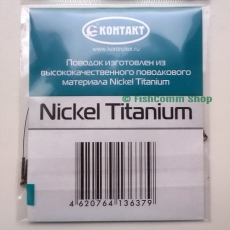 Поводок Контакт Nickel Titanium длина 15 см. тест 3 кг. упаковка 2 шт.